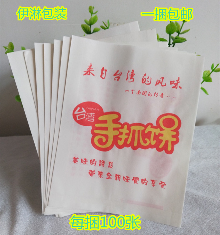 小吃食品手抓饼打包防油纸袋图片