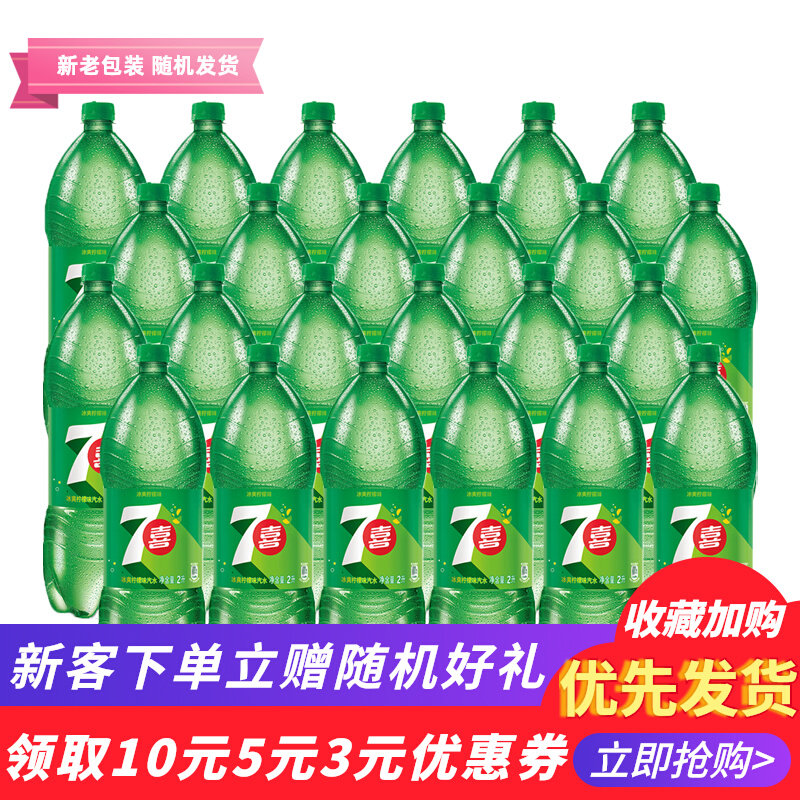 百事可乐2升7喜*24瓶6大瓶可选美年达橙味无糖树莓味碳酸饮料囤货高性价比高么？