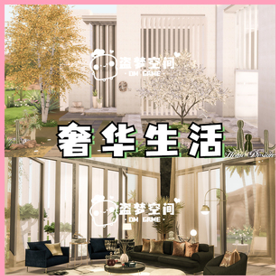 模拟人生4房屋mod | 奢华生活 | 精装修房屋 |含cc 家具建材