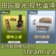 模拟人生4现代谧境静居田园食光上桌套件包steam资料片ea模拟工坊