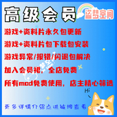 模拟人生4合集全资料片dlc包更新mod合集高级会员win mac乐租全民