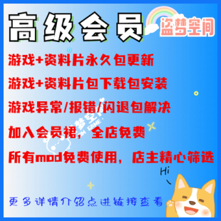 mac乐租全民 模拟人生4合集全资料片dlc包更新mod合集高级会员win