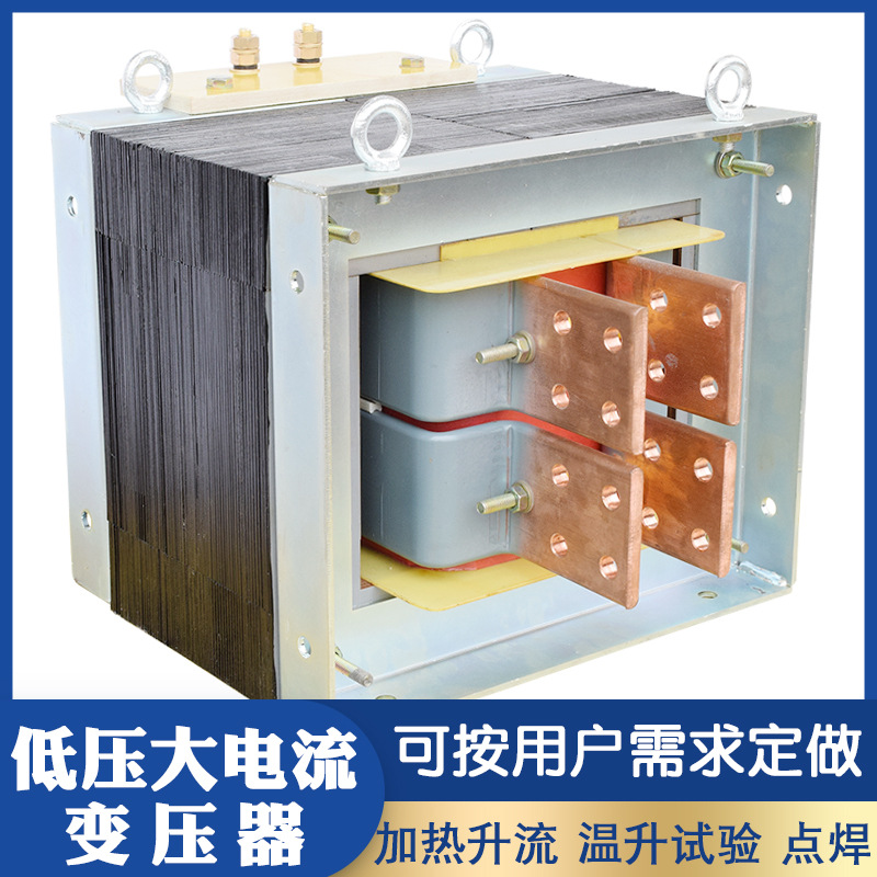 大电流加热变压器30KW玻璃纤维拉丝变压器漏板配套变压器可