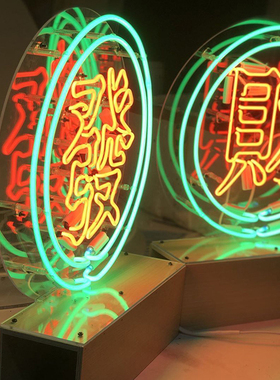 港风发财麻将霓虹灯网红木底座店铺桌面摆设装饰灯Led招财发光灯