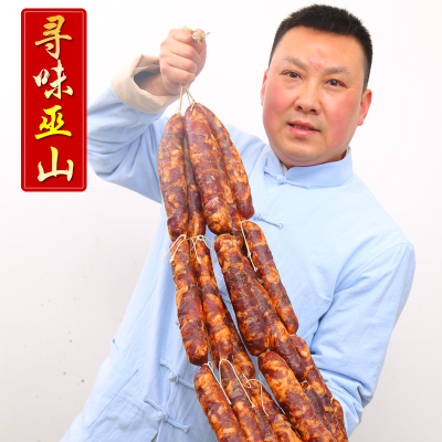 巫山广味香肠重庆特产农家粮食土猪肉烟熏川味麻辣腊肠无添加剂