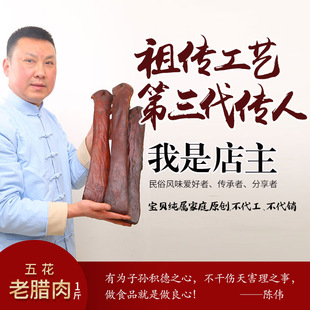 巫山特产重庆四川五花烟熏老腊肉正宗农家手工自腌制500g土猪咸肉