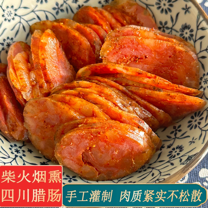 重庆特产四川特产农家自制非烟熏麻辣香肠纯肉全瘦广式风干香肠