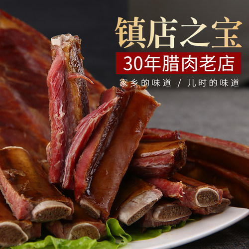 巫山腊排骨重庆特产四川正宗农家粮食土猪肉烟熏川味老腊肉500G - 封面