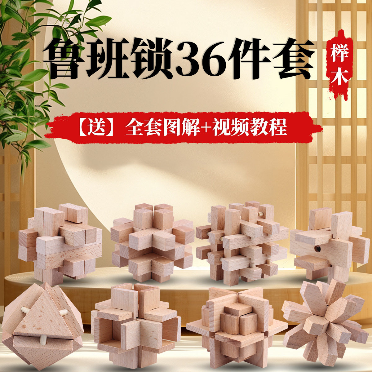 新款孔明锁鲁班锁全套儿童玩具高难度烧脑小学生套装智力解锁玩具