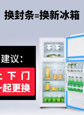 冰箱密封条适用新飞BCD-180TKD BCD-180V门封条磁条密封圈胶条