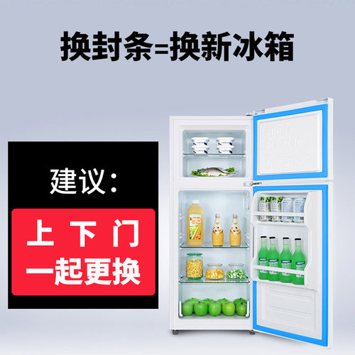 冰箱密封条适用新飞BCD-180TKD BCD-180V门封条磁条密封圈胶条