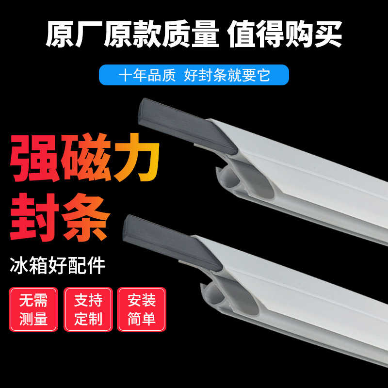 冰箱密封条适用康佳BCD-175JR BCD-160SJ门封条密封圈冰箱配件