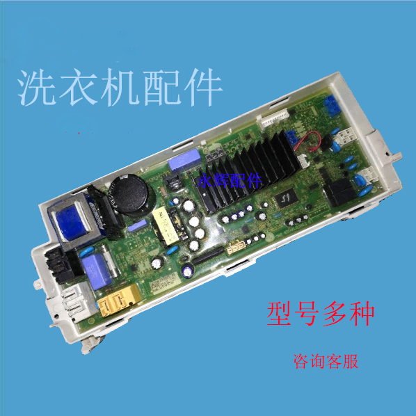 适用LG洗衣机WD-C12245D C12240D电脑变频主板EBR30747207显示板