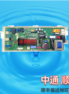 适用LG洗衣机电脑主板WD-F1495BDS N10240D EBR74947064 64974396