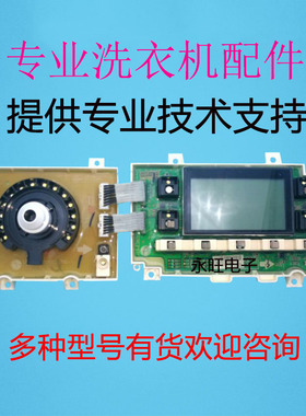 适用LG洗衣机电脑主板触摸显示板WD-A14398DS 14397 14596 14395D