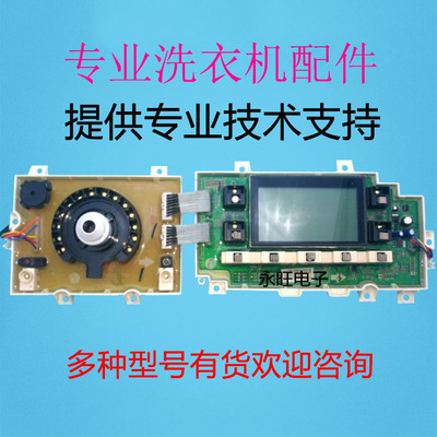 适用LG洗衣机电脑主板触摸显示板WD-A14398DS 14397 14596 14395D