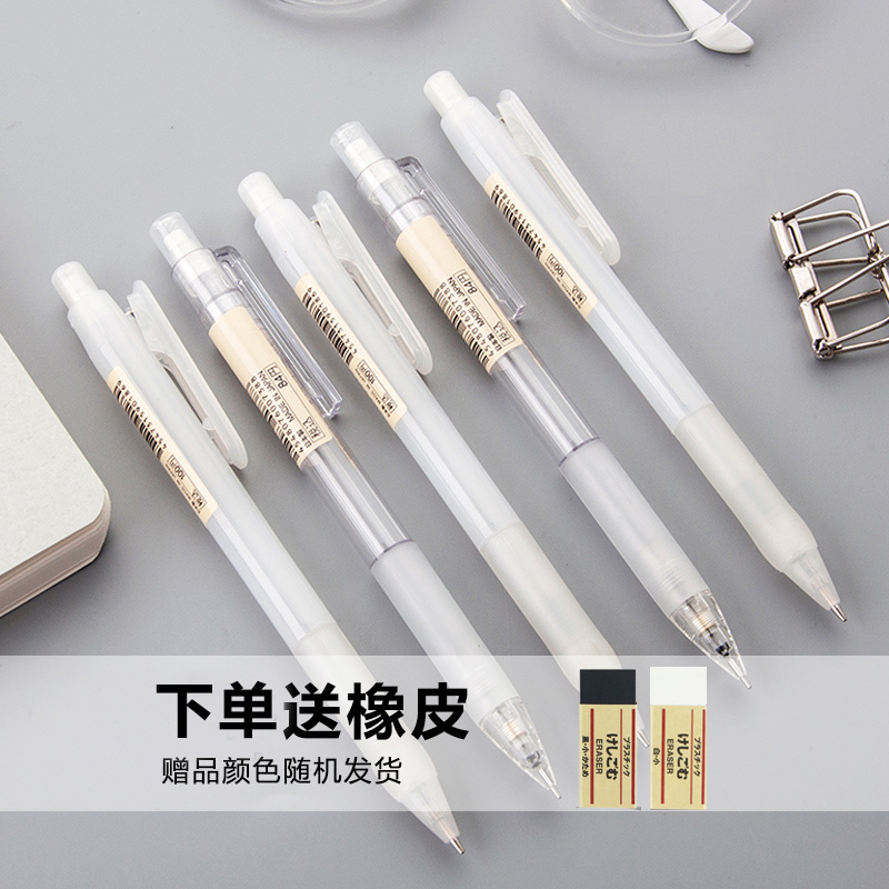 日本无印良品MUJI 经典纯透明自动铅笔|圆杆铅笔0.5MM包邮送橡皮