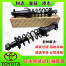 皇冠 适用丰田雷克萨斯 锐志前后减震器凌志GS300IS250前后避震机