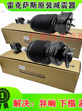 适用雷克萨斯凌志RX350 RX400H RX450H前后减震器空气悬挂避震器