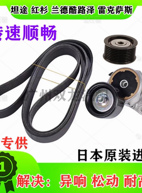 适坦途红杉兰德酷路泽5700 LC200 LX570发动机皮带涨紧轮 张紧器