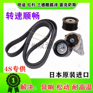 张紧器 LX570发动机皮带涨紧轮 适坦途红杉兰德酷路泽5700 LC200