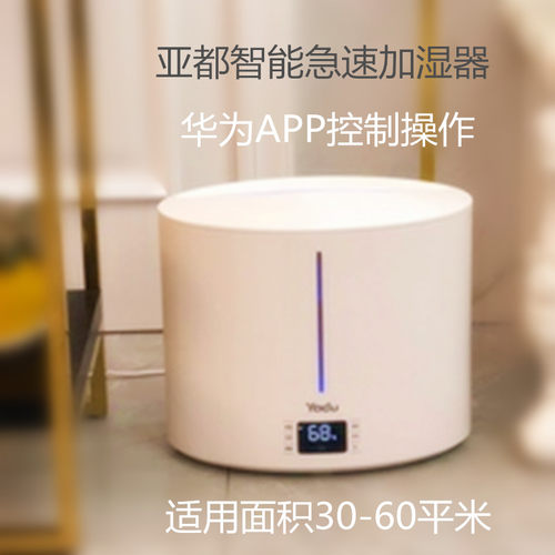亚都大雾量加湿器除菌不湿地板
