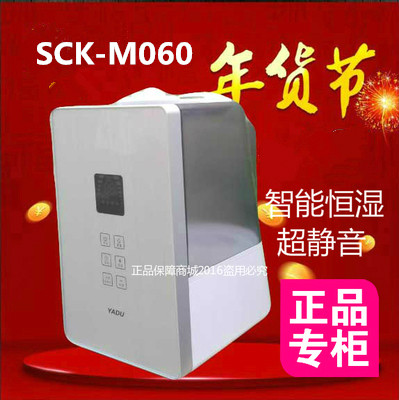 亚都SCK-M060加湿器家用大容量6L客厅卧室母婴静音增湿机自动恒湿