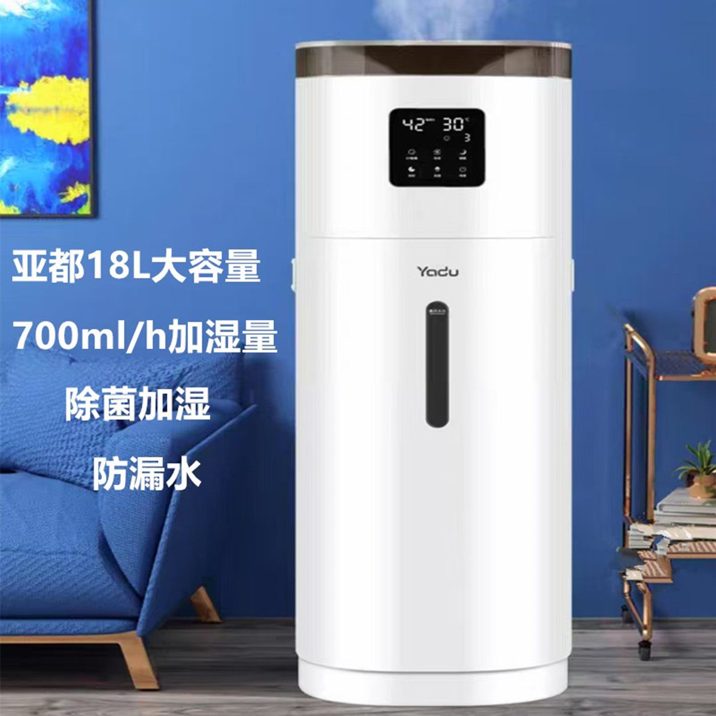 亚都加湿器家用18L智能恒湿落地式客厅卧室除菌大容量上加水QL180