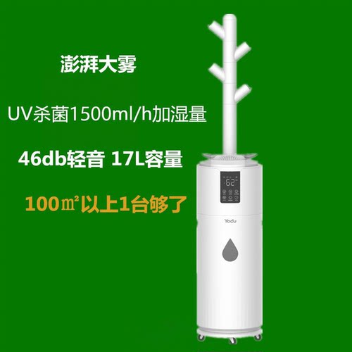 亚都大雾量TSK17智能除菌加湿器