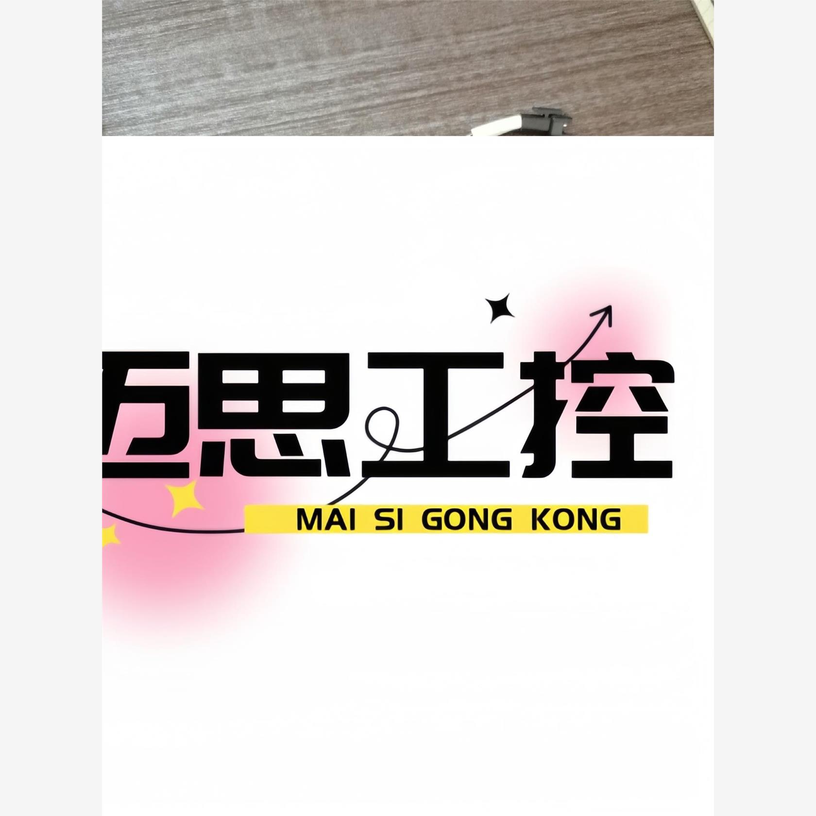 议价商品~欧姆龙安全门锁