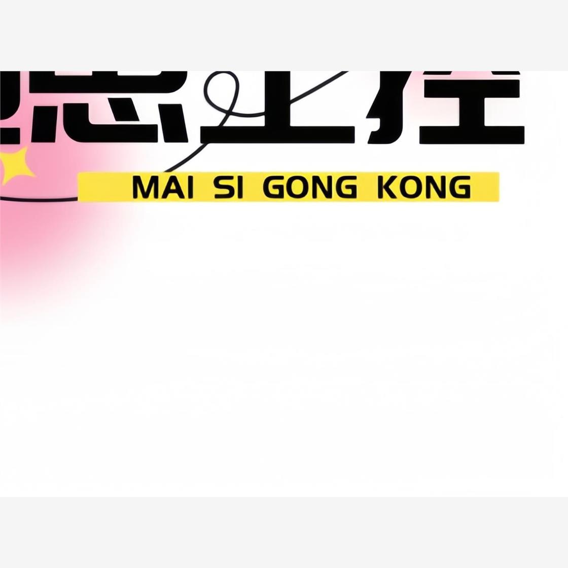 议价商品~松下PLC，型号