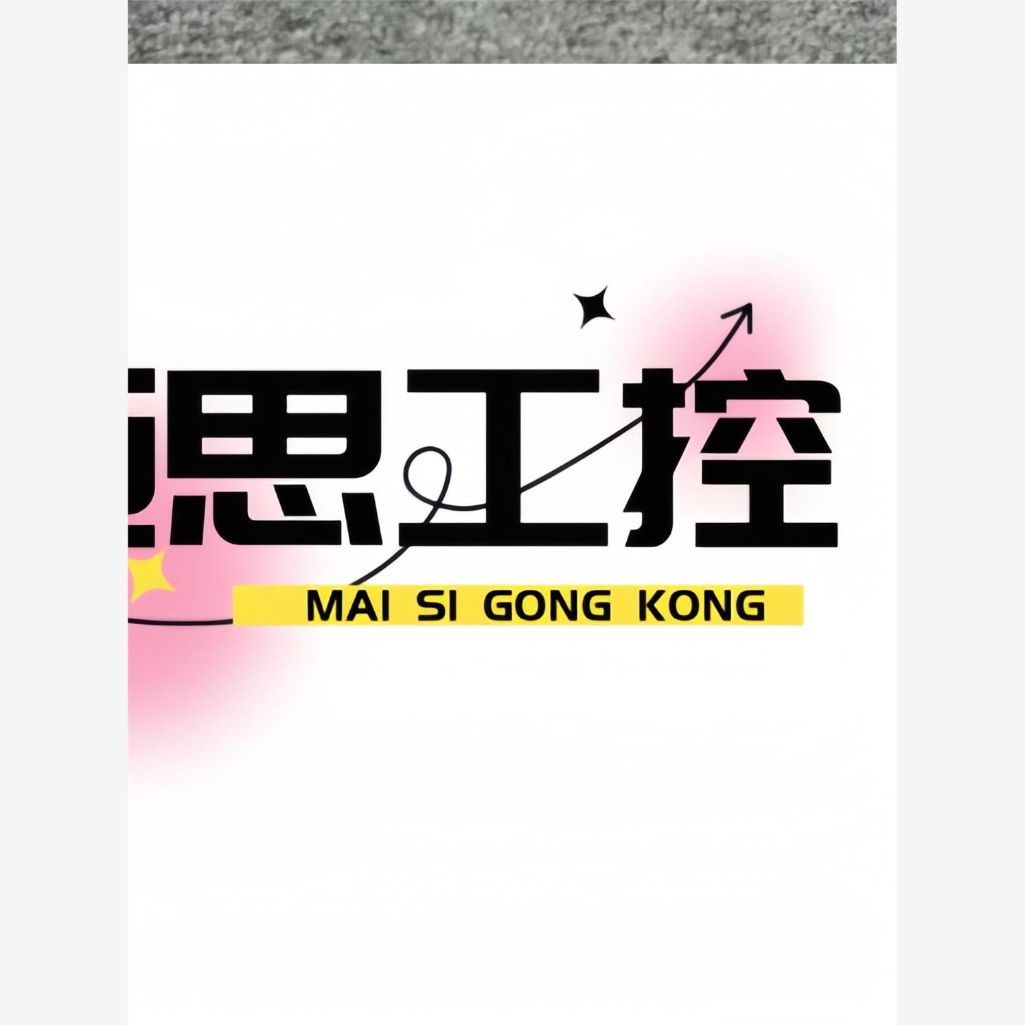 议价商品~CHANGSUFIREV/