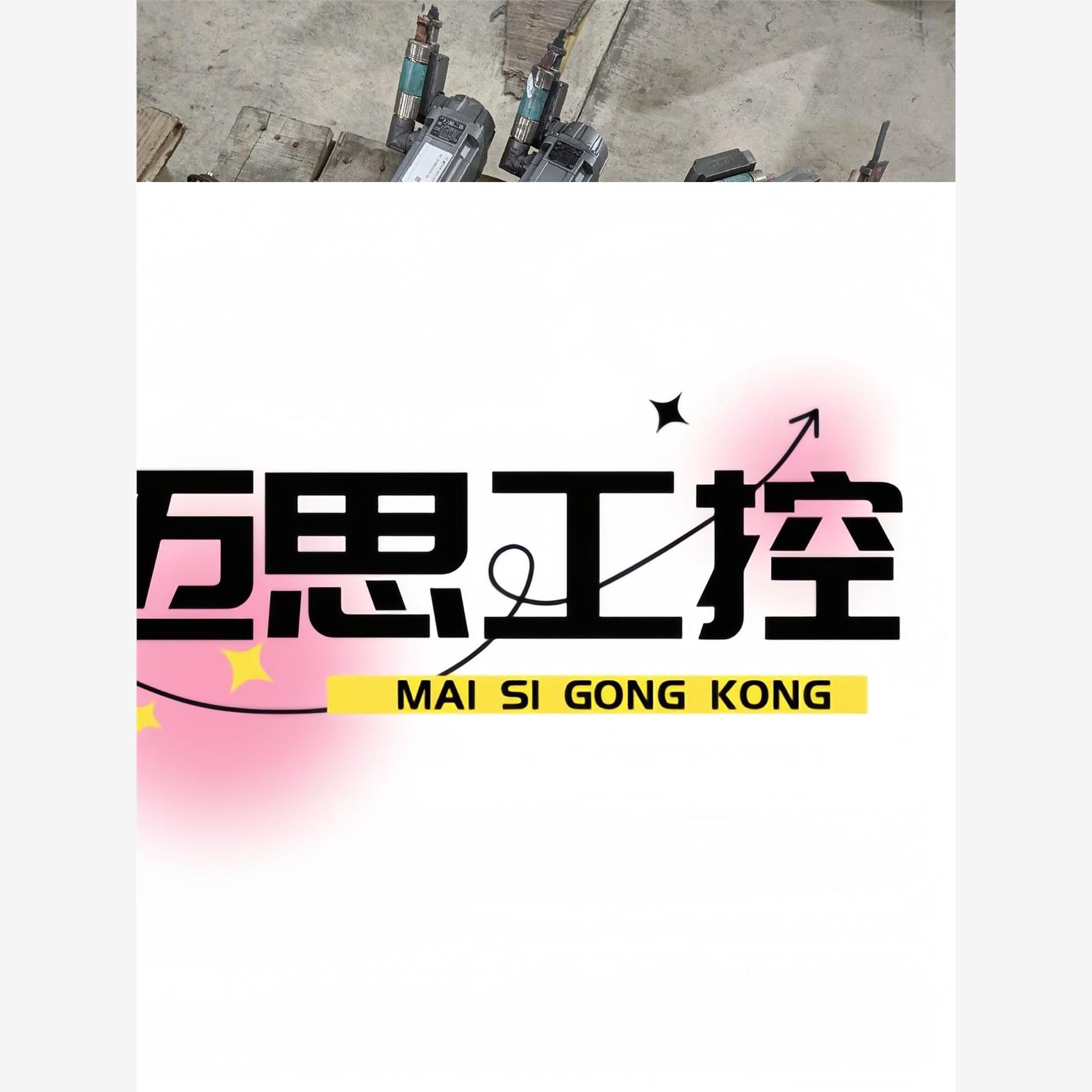 议价商品~1FT7034-1AK71-1FH1拆机西门子电机。橙色如图