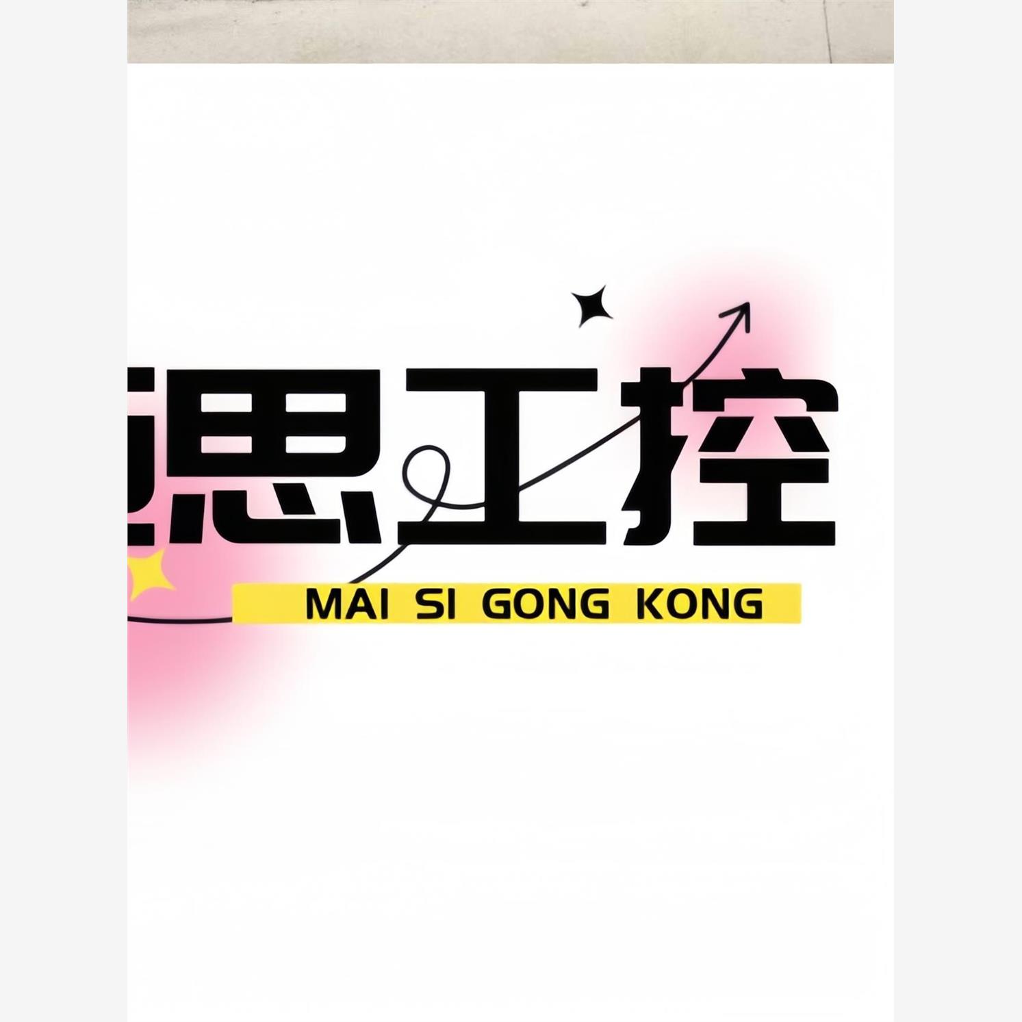 议价商品~众为兴750w驱动