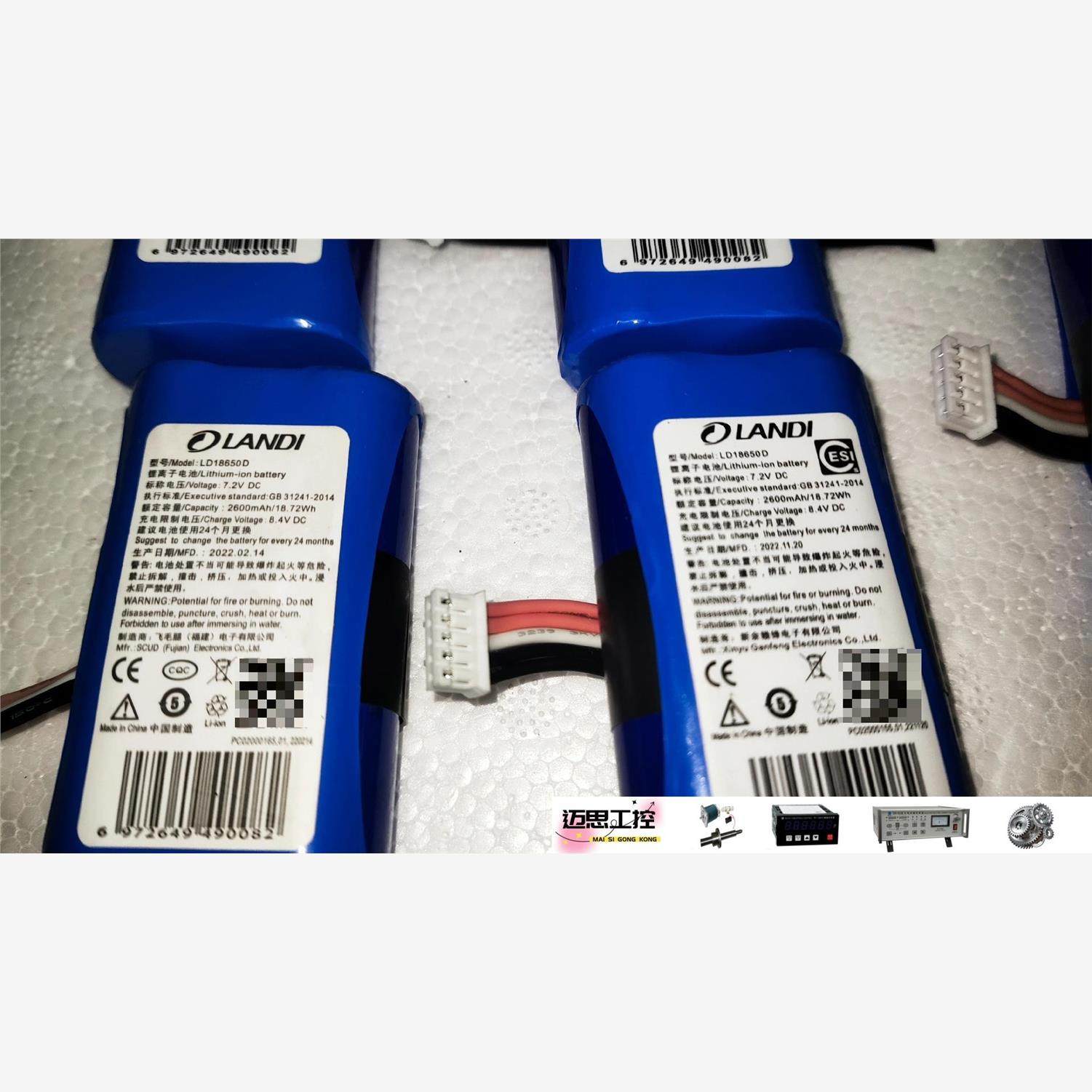 议价商品~原装联迪a8电池,新大陆n910电池,ld18650d电池