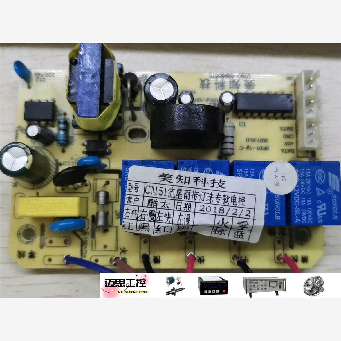 议价商品~欧派吸油烟机触摸屏面板 六键面板 控制主板 油烟机配件