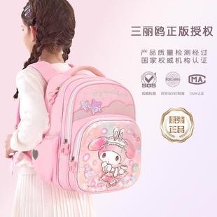 库洛米书包小学生女生三二一年级女童护脊减负玉桂狗儿童2026新款