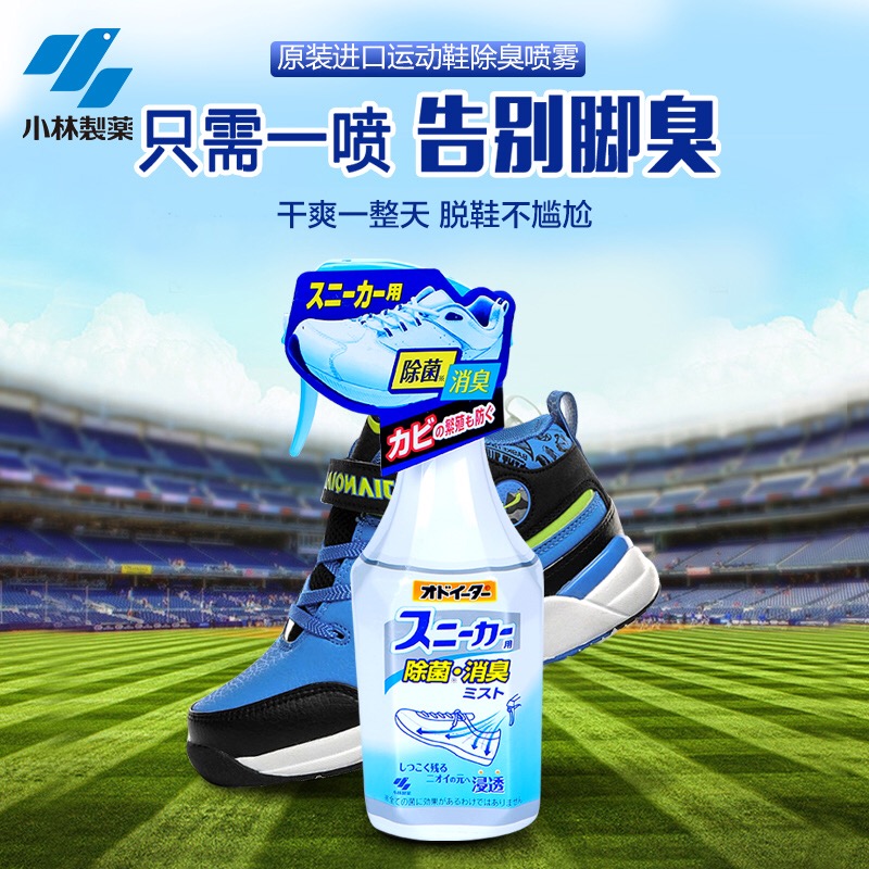 ÈÕ±¾½ø¿ÚСÁÖÖÆÒ©Ô˶¯Ð¬Óóý³ô¼Á250ml³ý³ôÅçÎíÈ¥³ýÒìζÈÕ±¾½ø¿Ú