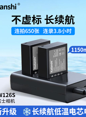 W126S相机电池适用富士XS10/30/XT50/200/X100V/XM5/XH1/XA7代XE4