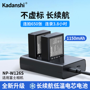 W126S相机电池适用富士XS10/30/XT50/200/X100V/XM5/XH1/XA7代XE4