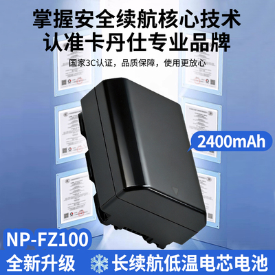 【官方推荐】索尼全系列相机电池