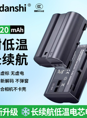 EL15适用尼康Z相机电池5Z6Z6IIIZFD7100D7000 Z7Z8D7200D7500D810