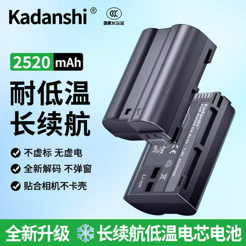 【官方推荐】尼康相机全系列电池