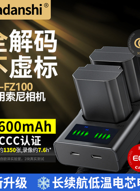 FZ100相机电池a7m4/3适用索尼A7c2/R3/4/S37RM3A9M2a6600sonyFX30