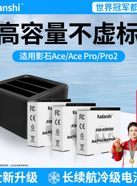 【官方推荐】影石AcePro冷级电池