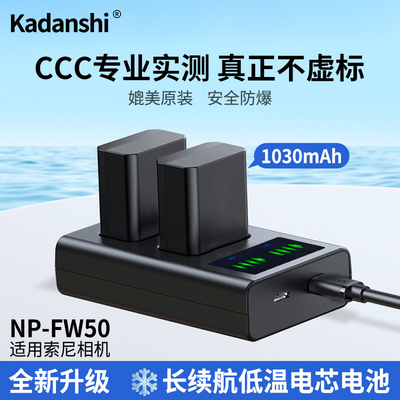 【3C认证】fw50相机电池适用索尼zve10/10L a6400a6000a6300a7m2a