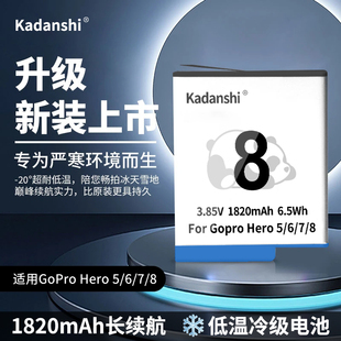 适用GoPro8/7/6/5冷极电池运动相机充电器长续全解码高性能耐低温