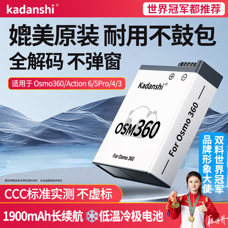 【官方推荐】大疆Osm360相机电池图片