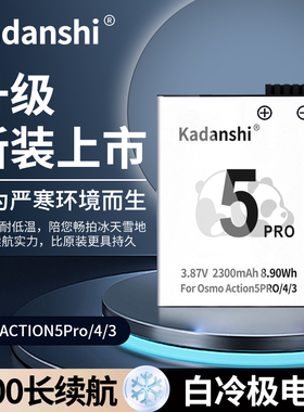 适用DJI大疆Action5pro4/3冷极电池运动相机Osmo充电器配件长续航