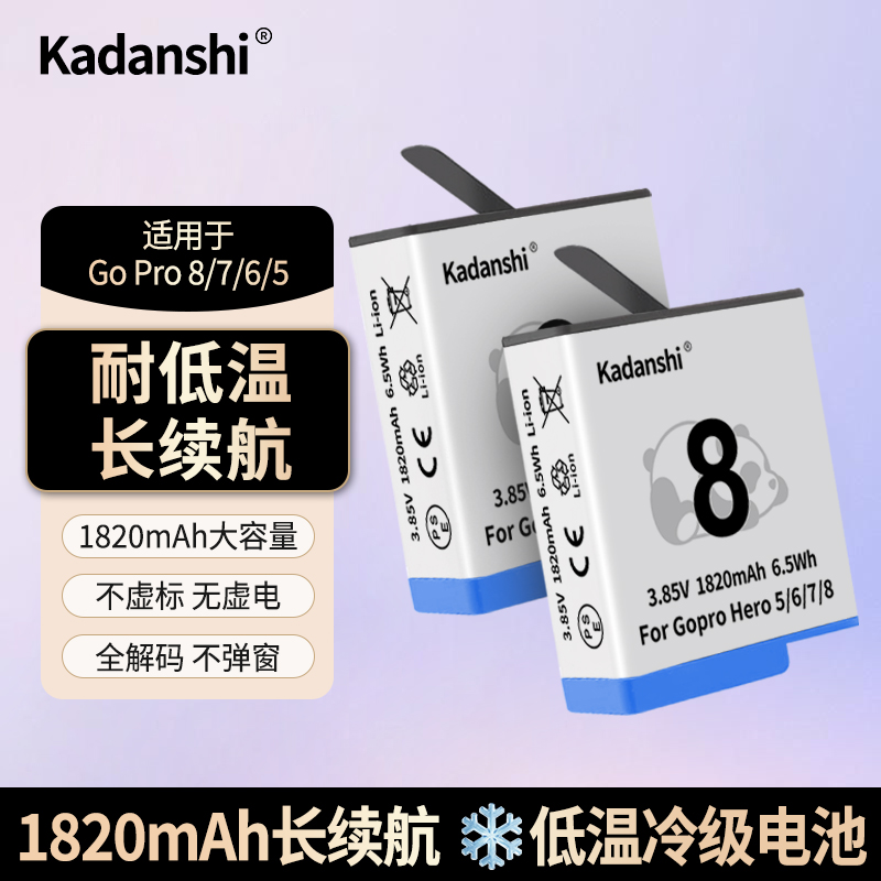 【官方推荐】GoPro8765相机电池